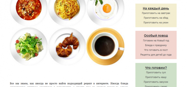 prostoesh.ru — сайт простых рецептов