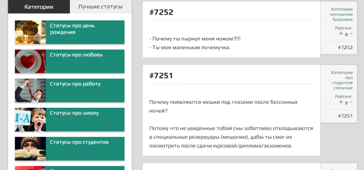 stoznak.ru — сайт со статусами для соцсетей